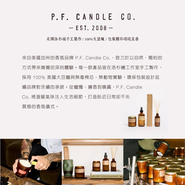 美國 P.F. Candle Co. 手工線香 NO.19 Patchouli Sweetgrass 廣藿香香草 15支入