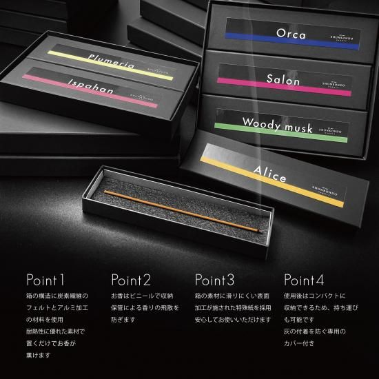 日本春香堂 Shunkohdo 沙龍 Salon 線香 20支入