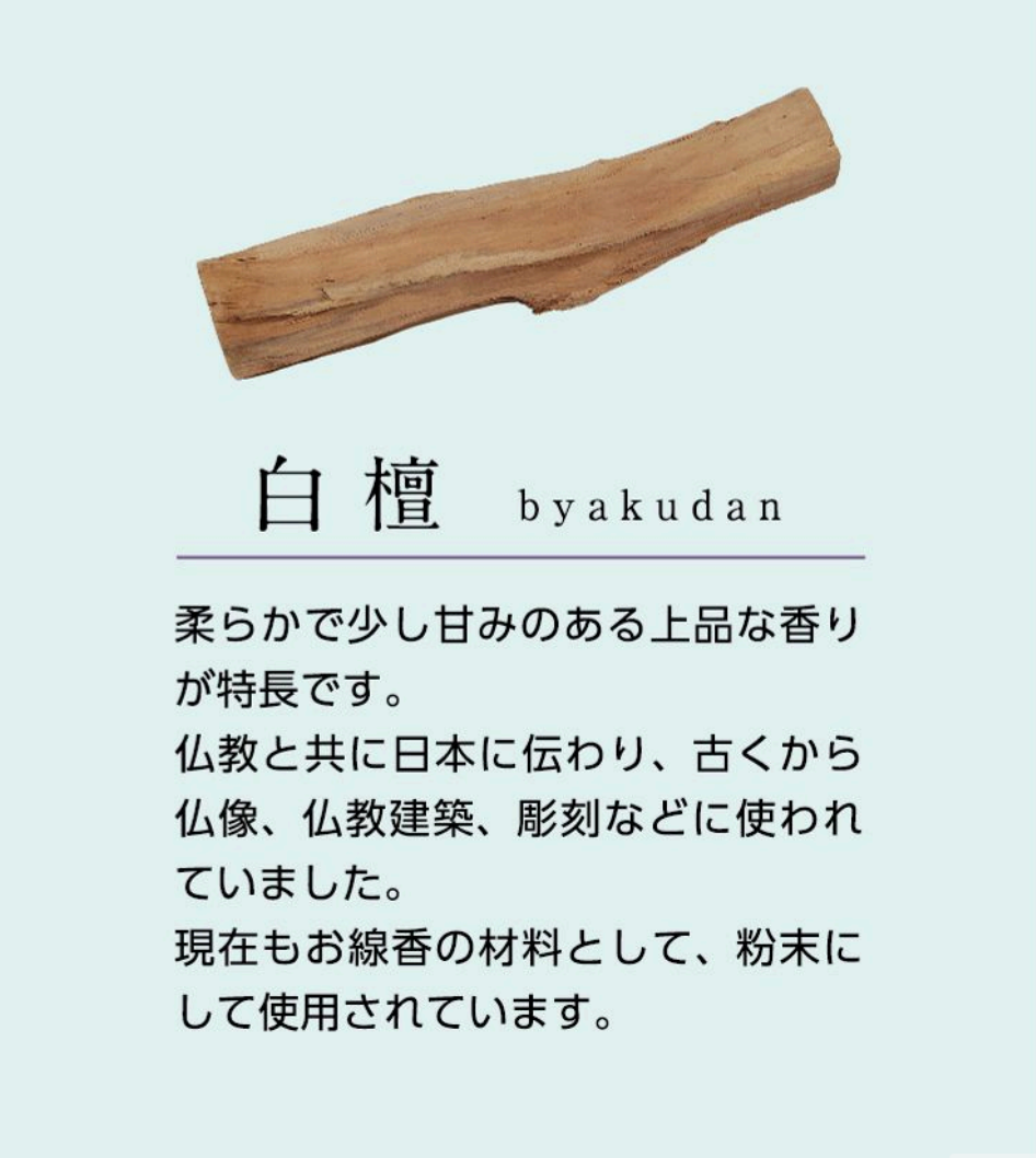 日本 Minorien Fu-in Kunpu Sandalwood · Byakudan 白檀 線香 10支入