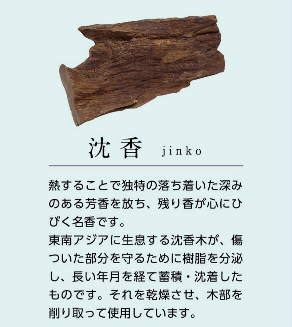 日本 Minorien Fu-in Agarwood · Jinko 沉香 線香 10支入