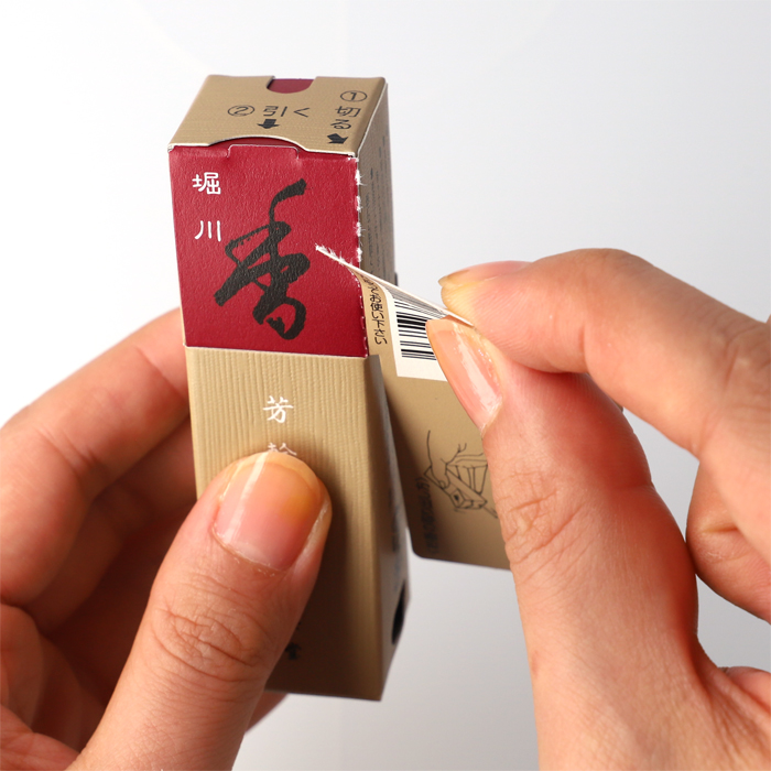 日本 松榮堂 芳輪 堀川 Horikawa 京都線香 20支入