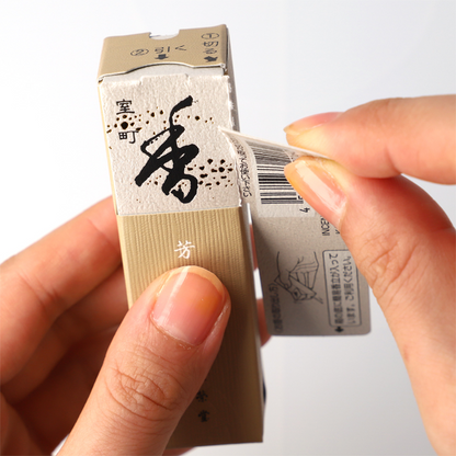 日本 松榮堂 芳輪 室町 Muromachi 京都線香 20支入