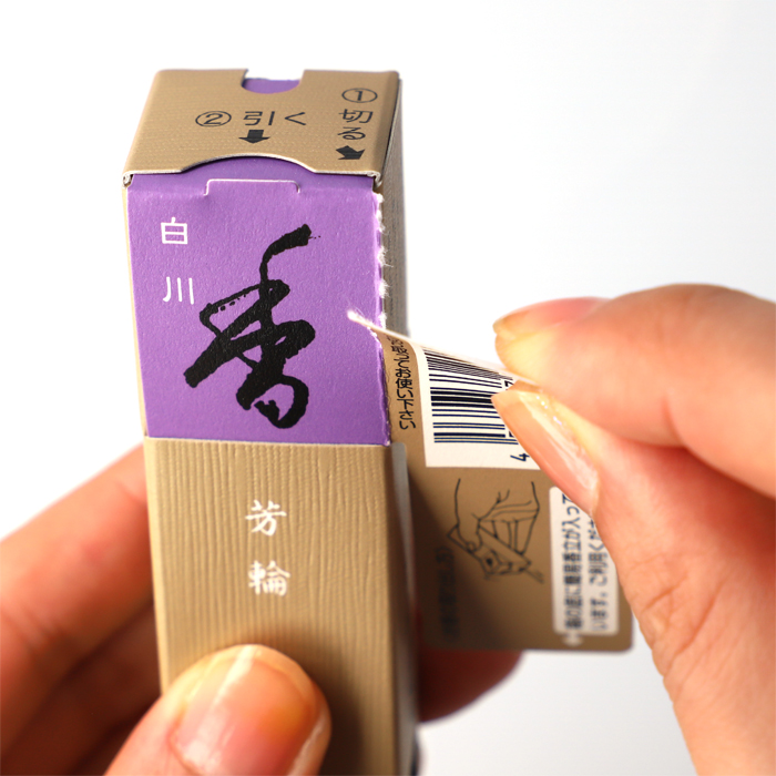 日本 松榮堂 芳輪 白川 Shirakawa 京都線香 20支入