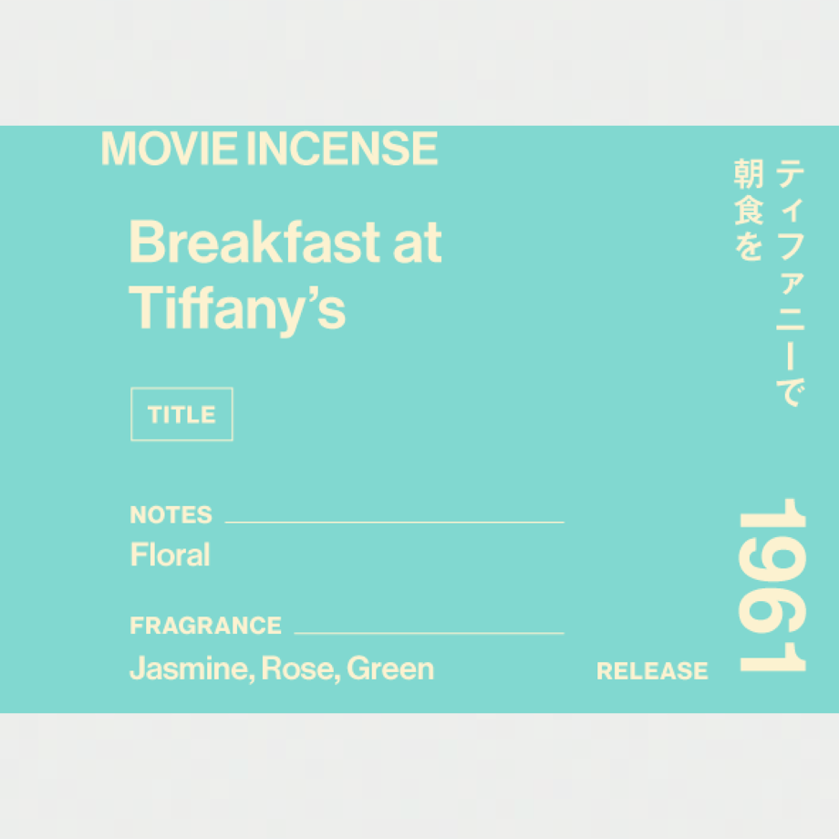 日本 AGNI 電影線香 Breakfast at Tiffany's《第凡內早餐》