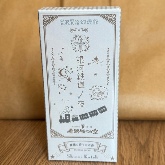 日本奥野晴明堂 Okuno Seimeido × Shinzi Katoh 銀河鐵道之夜 薔薇之香 線香 120支入