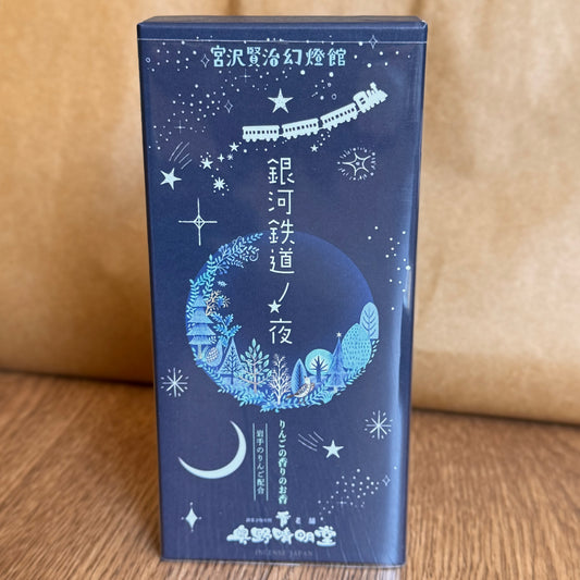 日本奥野晴明堂 Okuno Seimeido × Shinzi Katoh 銀河鐵道之夜 蘋果之香 線香 120支入