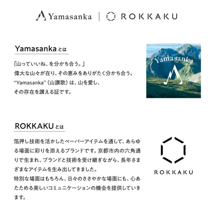 日本 Yamasanka x ROKKAKU 山岳聯名線香 Scene #02 春風的柔和香氣